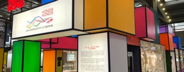 駐粵辦在文博會設立香港館展現香港“品味生活”